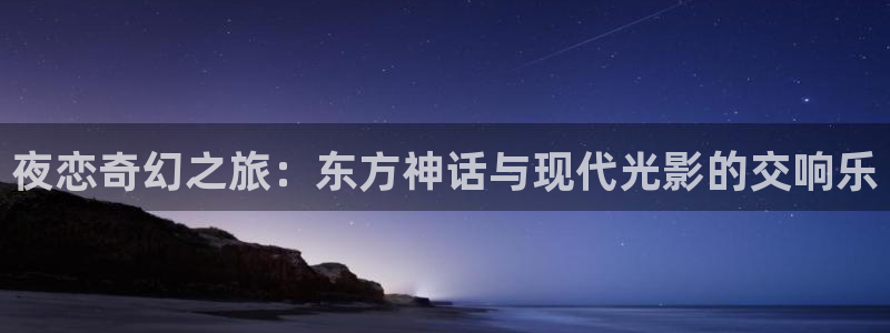 午夜星辰影院